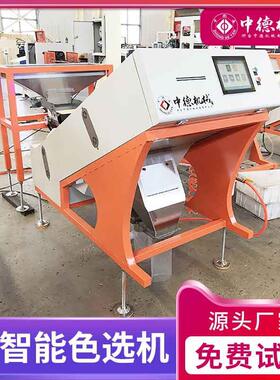 中德大型四通道矿石色选机6SXZ272L筛选矿石设备