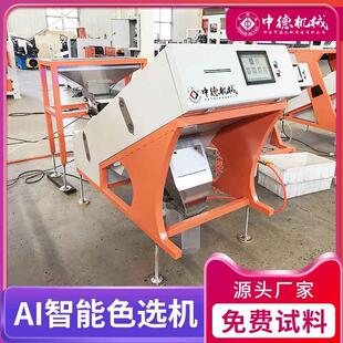 中德大型四通道矿石色选机6SXZ272L筛选矿石设备