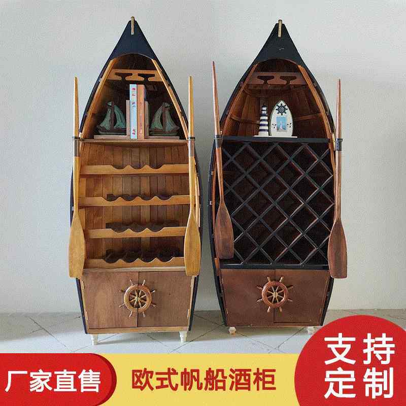 帆船酒柜摆件 地中海家具实木储物柜 书架书柜展示架工艺品摆件