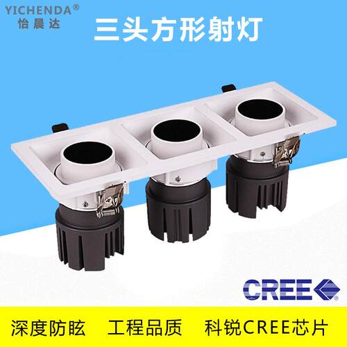 LED新款单头双头三头防眩斗胆灯格栅灯可调角度可调光10W20W30W