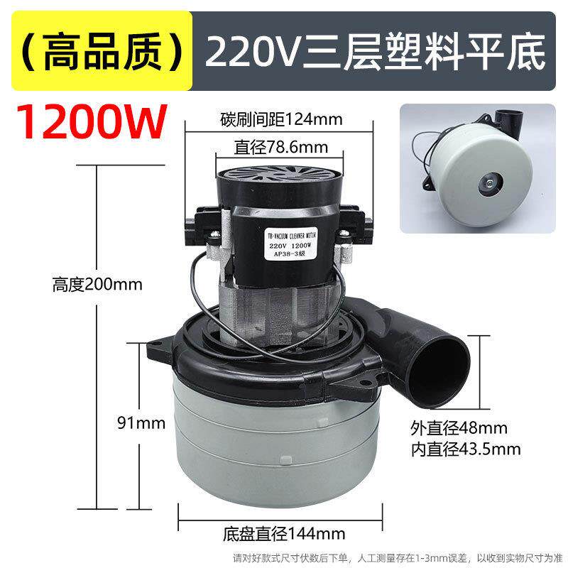 适用洁霸威霸220V洗地机吸水电机强大功率吸尘器风机24V三层马达