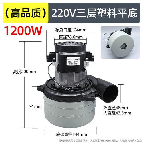 适用洁霸威霸220V洗地机吸水电机强大功率吸尘器风机24V三层马达