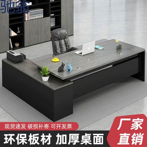 Wpd办公桌简约现代经理桌子办公室家具大班台总裁主管桌椅组合老