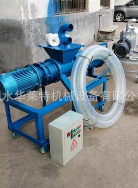 20型鸡粪0干湿离 螺旋粪分便机固液分离HLT200机 鸭粪猪粪干湿分