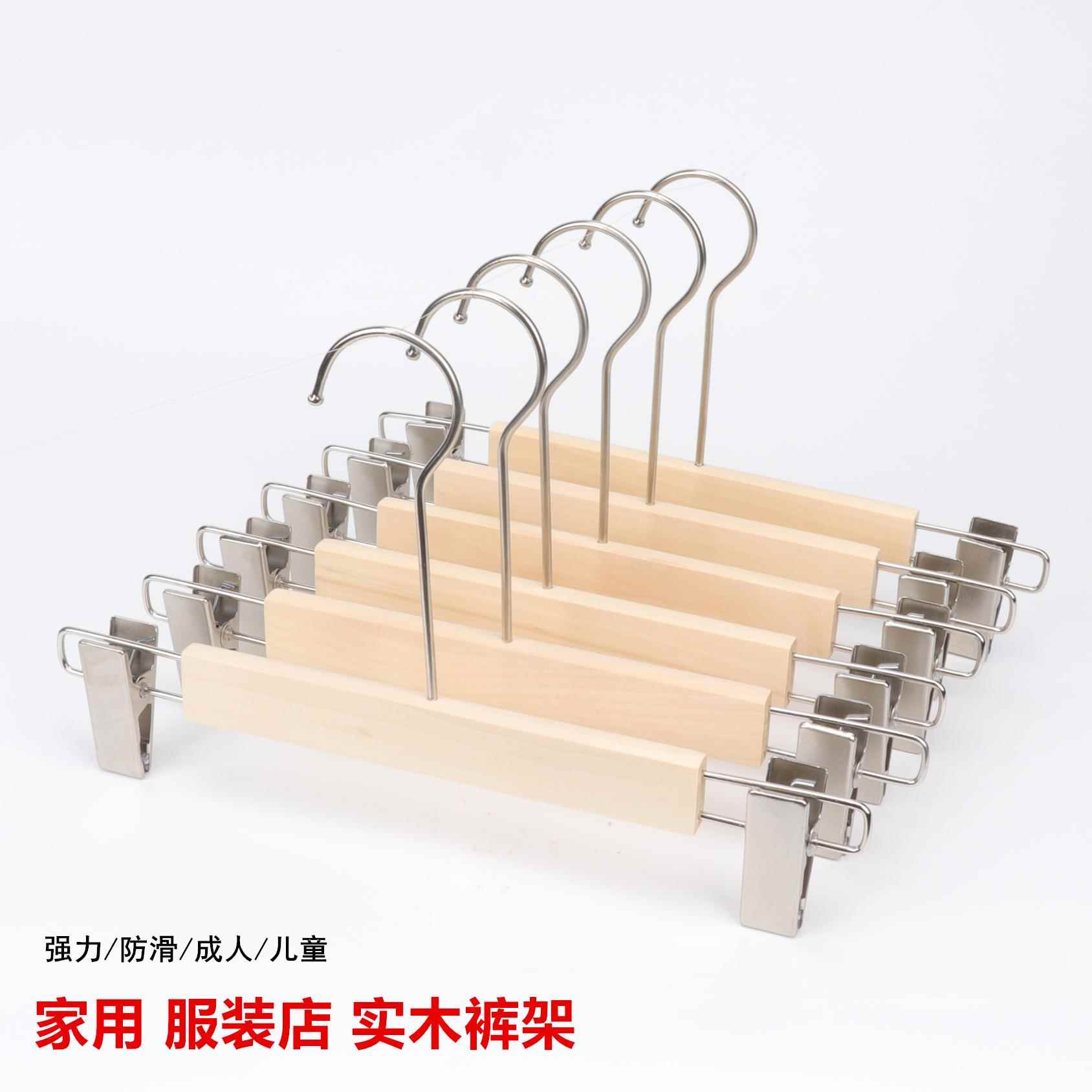 实木裤架服装店专用木头衣架防滑成人女装木质裤裙架儿童裤夹