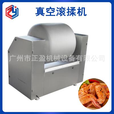 300L商用腌扒机牛排酱牛肉真空滚揉机鸡排鸡柳肉类腌制机