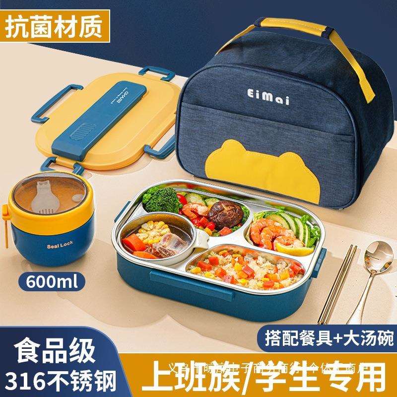 保温饭盒小学生学生上学儿童餐具316不锈钢餐盒男生初中