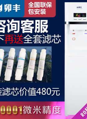商用净水器一体反渗透立式直饮机办公室用家用客厅直饮水机学校用