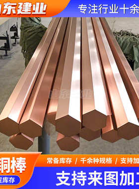 T2紫铜棒红铜棒圆棒实心纯铜棒电极导电圆柱5/6/8/10/12/14/16mm