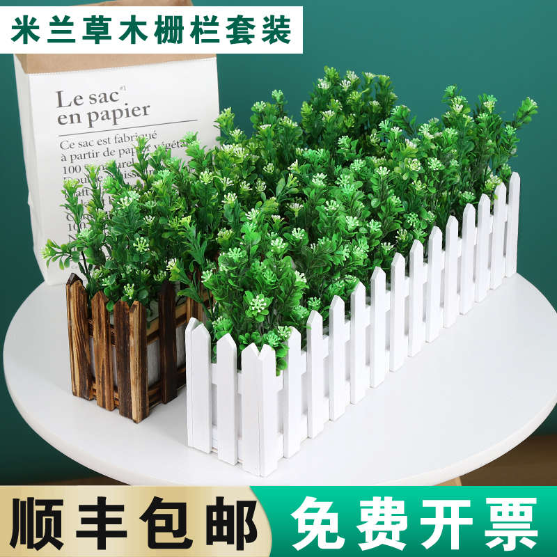 仿真米兰草绿植实木栅栏套装窗台客厅装饰花艺墙角遮挡售楼部餐厅