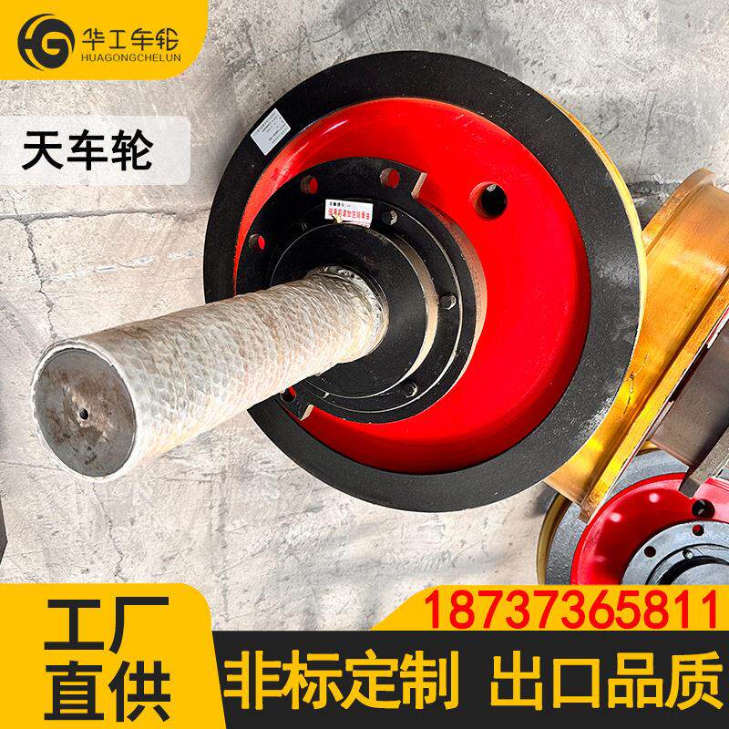 华工起重双梁天车龙门吊角箱轮行车轮组双边轮主从动轮00/500