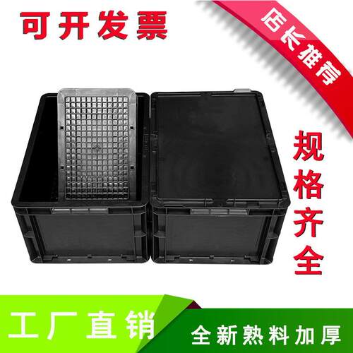 防静电EU箱黑色加厚周转箱物流箱储物箱导电箱养龟箱长方形箱胶