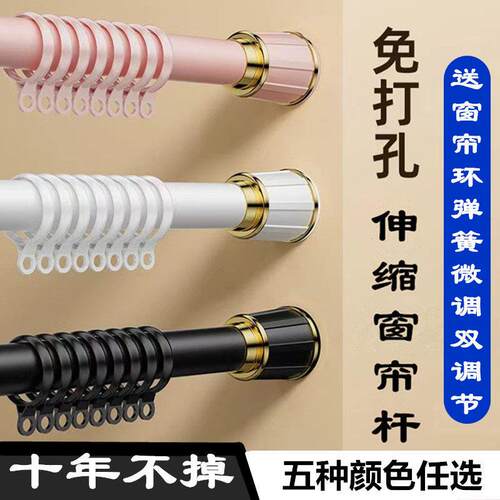 免打孔窗帘杆弹簧微调伸缩杆单杆不锈钢家用加粗加厚浴帘杆晾衣杆