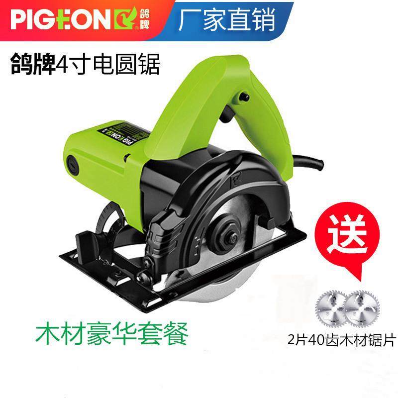 正品鸽子动圆锯4寸木小圆锯G5-110用家电背包电工动工具迷你切割