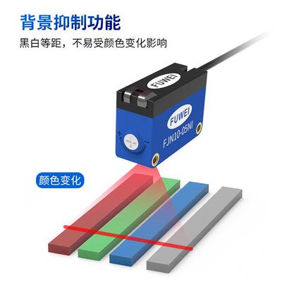 FJN10-05NI条形线激光传感器光电开关可见红外线光感应器检测有无
