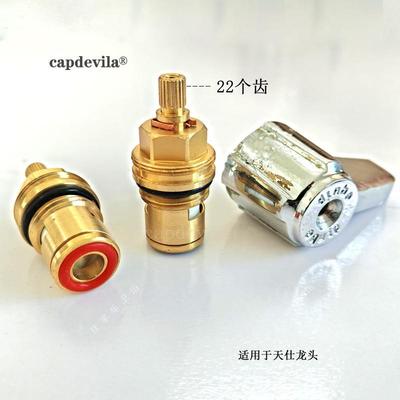 22齿铜阀芯 双温商用厨房龙头芯 双联冷热水阀芯混合水龙头铜芯子