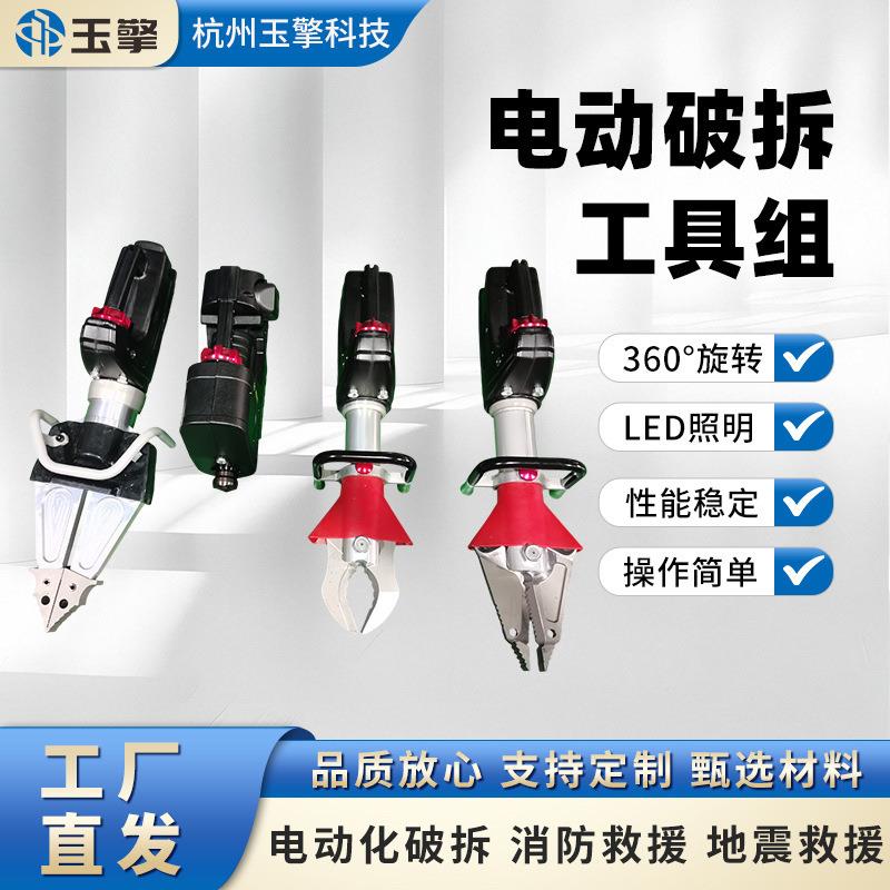 电动破拆工具组交直流两用电动剪扩钳电动撑顶器电动剪切器电动扩