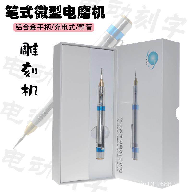 充电式微型雕刻笔小型电磨雕刻字机迷你电动打磨抛光机充电刻字笔