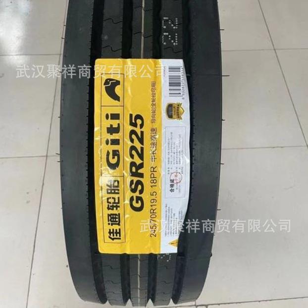佳通轮胎 规格225/75R17.5 花纹 GSR236 抓地力强 防滑耐磨轮胎