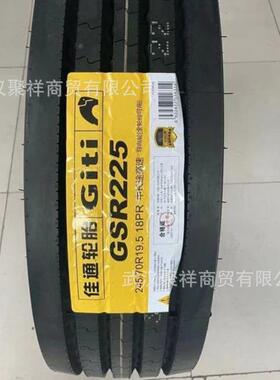 佳通轮胎 规格225/75R17.5 花纹 GSR236 抓地力强 防滑耐磨轮胎