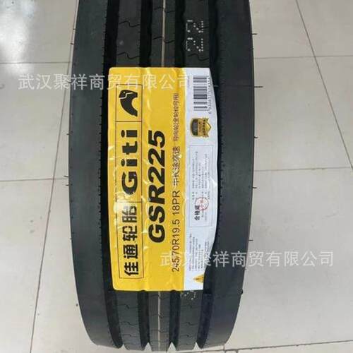 佳通轮胎 规格225/75R17.5 花纹 GSR236 抓地力强 防滑耐磨轮胎