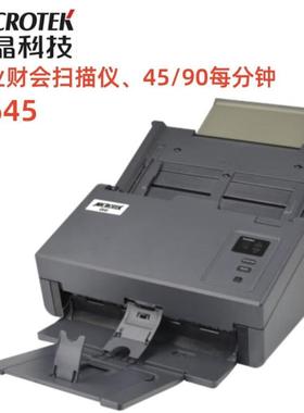MICROTEK中晶扫描仪 G645 2610S 支持U0S、银河麒麟等国产化操作