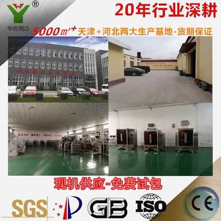 厂家供应DXD背封干燥剂小袋包装机三边封脱氧剂颗粒自动包装机