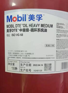 厂家直销涡轮机油 dte中重级68涡轮机油循环系统轴承透平油