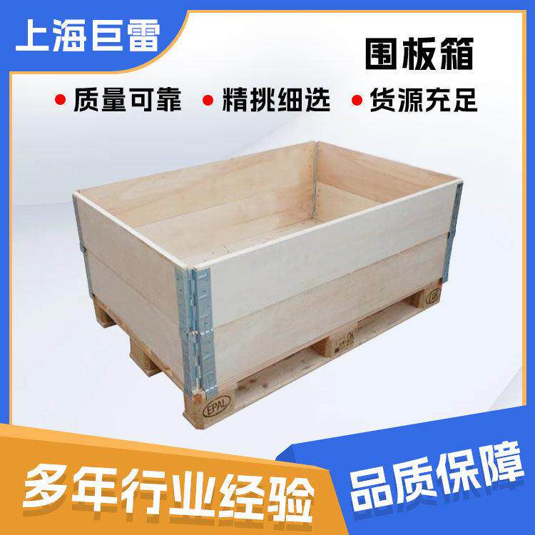厂家定制可拆卸木板箱免熏蒸木箱出口物流仪器设备围板箱物流优选