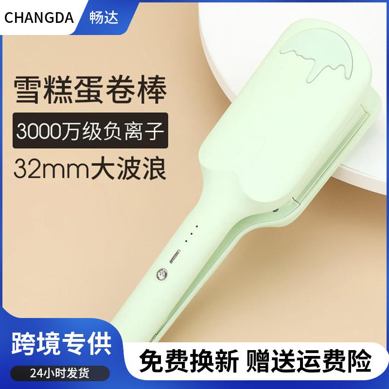雪糕蛋卷棒一压就卷羊毛卷美女发型32mm三档调节蛋蛋卷卷发棒