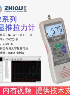 YZ12智取数显式推拉力计DS2-50/100/200/500N数显推力计测试架台