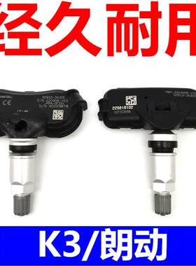 适用于 于现代朗动 K3胎压感测器轮胎气压感应器监测内置汽车配件