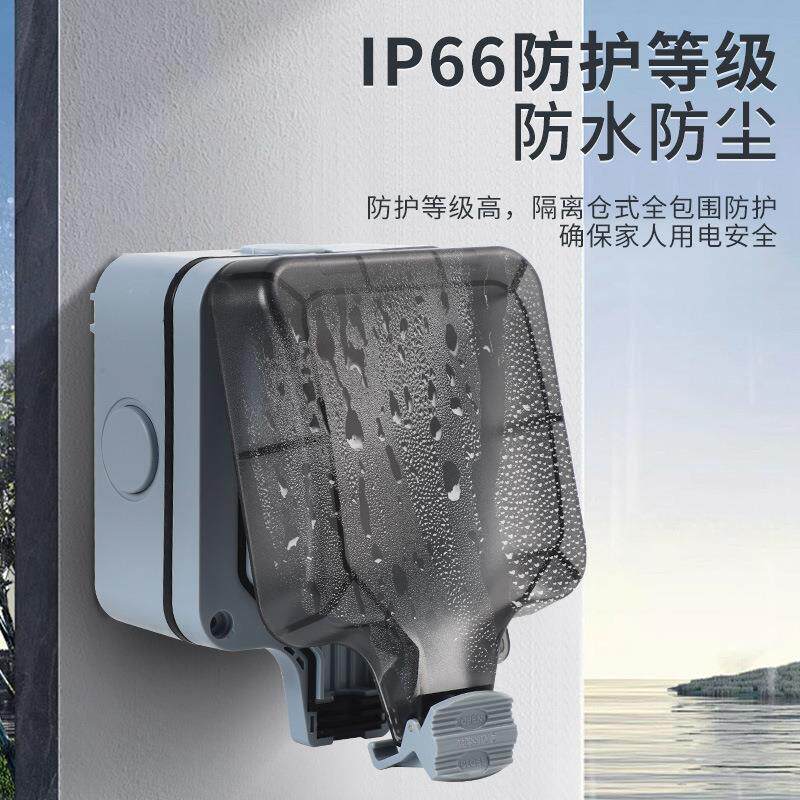 IP66户外防水开关插座盒室外浴室墙壁防水开关插座英式单联带灯
