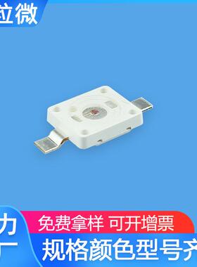 7060红光植物灯珠 大功率1w高亮超亮led灯珠 蓝色白光黄灯橙光