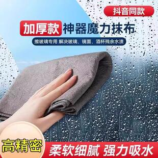 Magic Cleaning Cloth, No Streaks, Magic Cloth for Glass, Spe