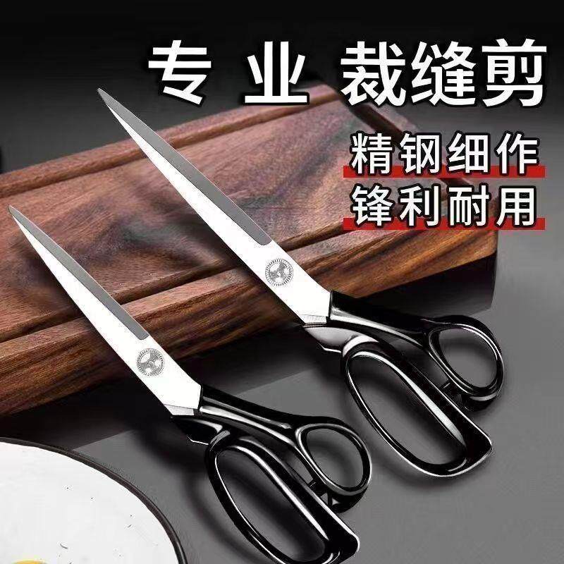 厂家直销缝纫剪刀裁缝剪服装剪大中小号专业裁剪大剪刀8-10寸裁布