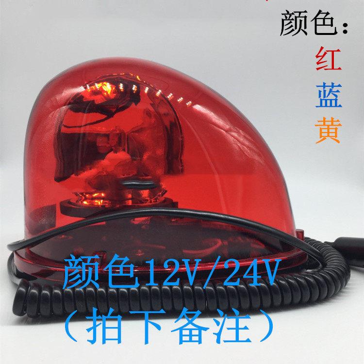 蜗牛式旋转警示灯吸顶爆闪灯点烟器进电LED灯汽车载报警灯12v24伏