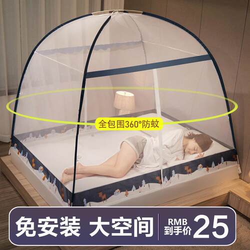 夏季蒙古包蚊帐免安装家用儿童纹帐 双开门拉链折叠宿舍文帐