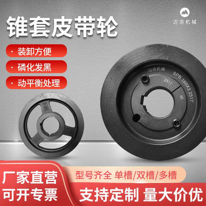 锥套皮带轮欧标单槽双槽三槽多槽电机SPA SPB SPC SPZ三角带轮a型