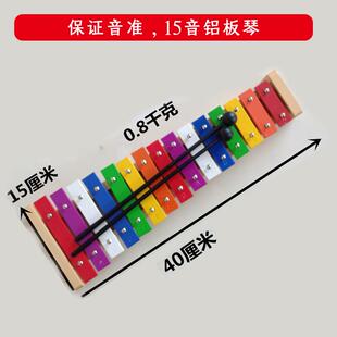 高档1琴5音铝板教小具学生音乐具木琴铁琴金属琴儿童玩打击乐器手