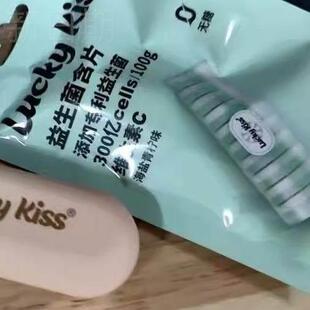 Luckykiss弹射子弹仓益生菌含片持久清新口气含VC薄荷糖