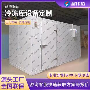 保鲜库小型果蔬冷藏库全套设备制冷机组鲜花玻璃移动冷冻库恒温库