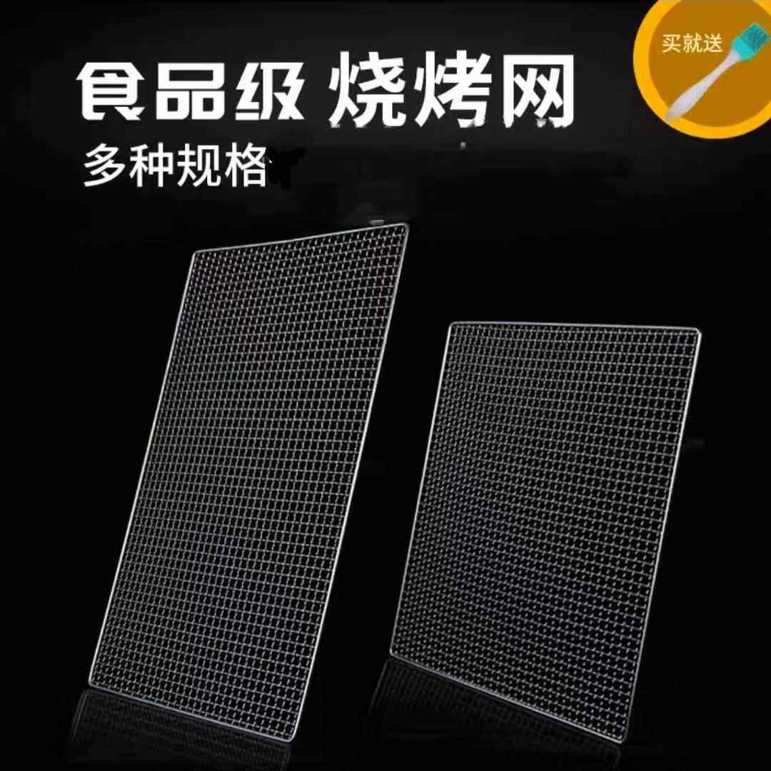 304不锈钢烧烤网片烤箱烘焙用具烤肉网商用家用烤鱼加粗加密网格