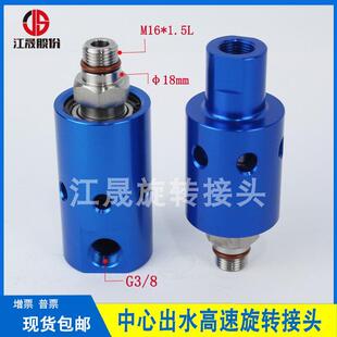 杜博林1116 463加工中心出水高压高速旋转接头主轴维修深孔钻 555