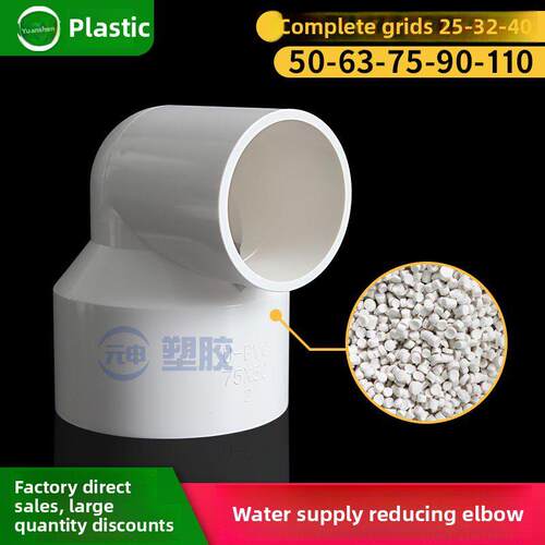 Pvc伸缩弯头90度大小水头直角给水管道伸缩接头20 32 50 63 75 90