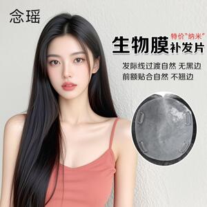 【特价】假发片女头顶全真发纳米递针生物膜补发片自然无痕假发片