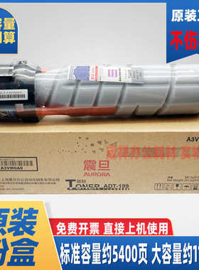 原装震旦ADT199s墨粉199 219 239 207 208 228 248复印机粉盒碳粉