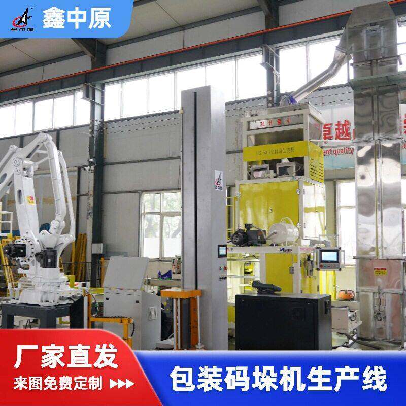 智能全自动上袋包装机600-800包/小时无袋不下料粉尘密封环保