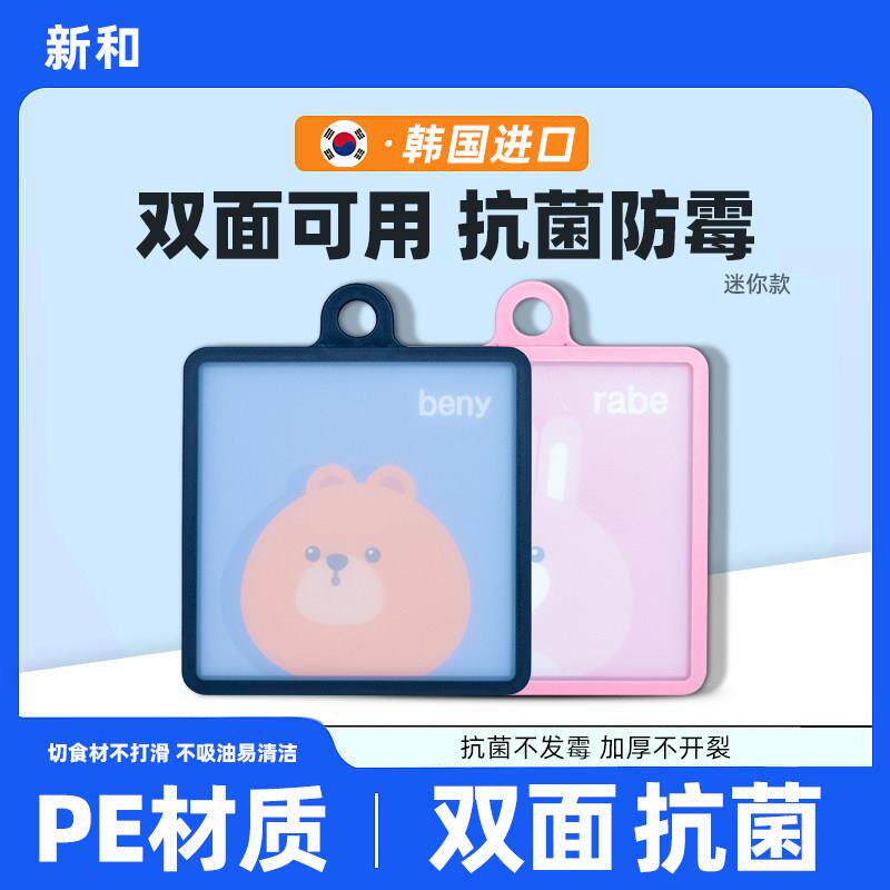 韩国进口纳米银离子卡通菜板抑菌防霉切菜板水果板beny熊宝宝辅食