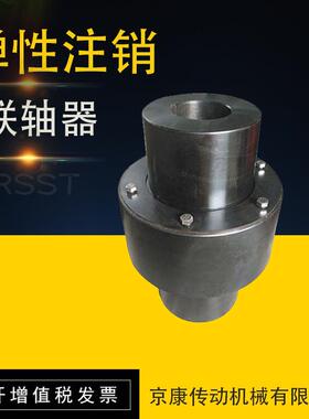 HL弹性注销联轴器HLL尼龙柱销弹性联轴器电机联轴器对轮联轴器